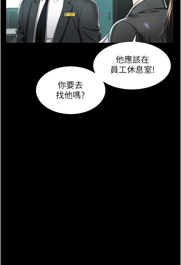 萌鬼饭店实录  第1话-高级饭店的桃色秘密 漫画图片84.jpg