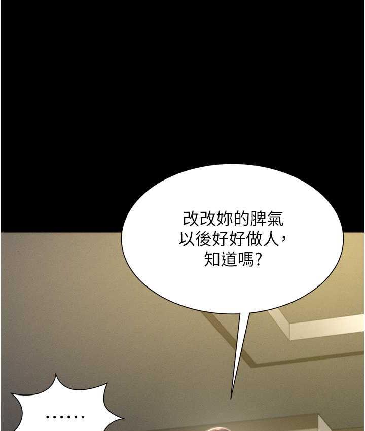 萌鬼饭店实录  第11话-睡梦中被「鬼压床」 漫画图片9.jpg