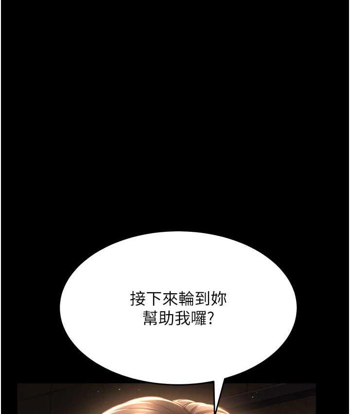 萌鬼饭店实录  第13话-满足处女鬼的肉欲 漫画图片1.jpg