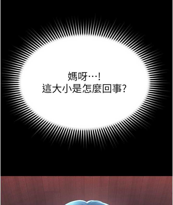 萌鬼饭店实录  第16话-不甘被夺走初夜的女巫 漫画图片4.jpg