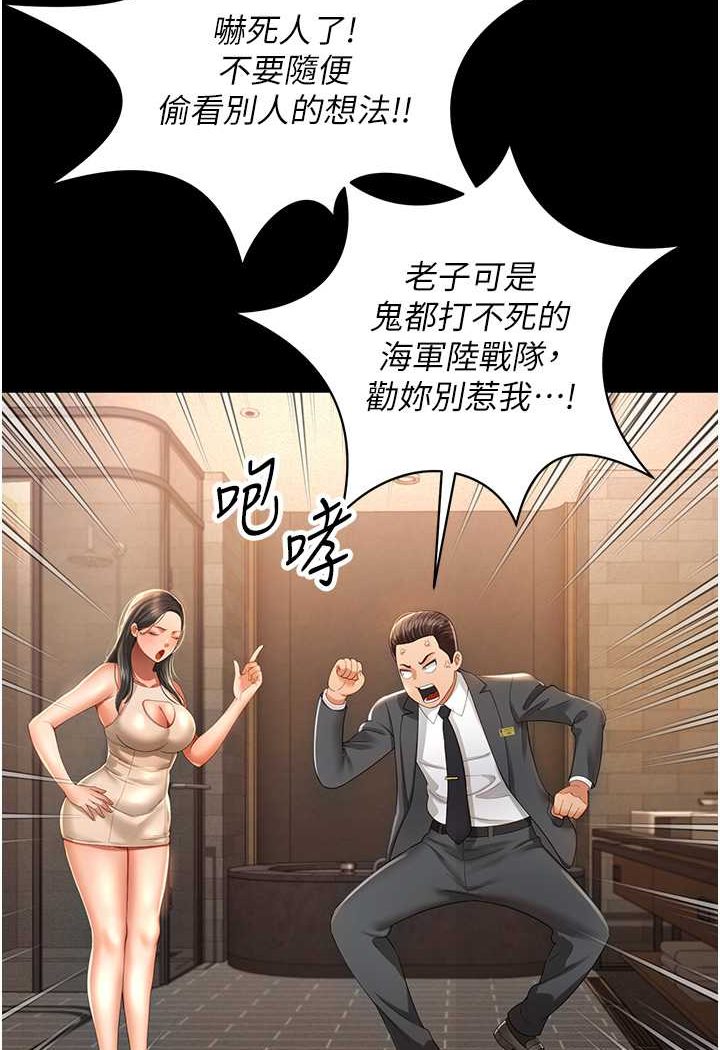 萌鬼饭店实录  第2话-乖_破处时间到? 漫画图片22.jpg