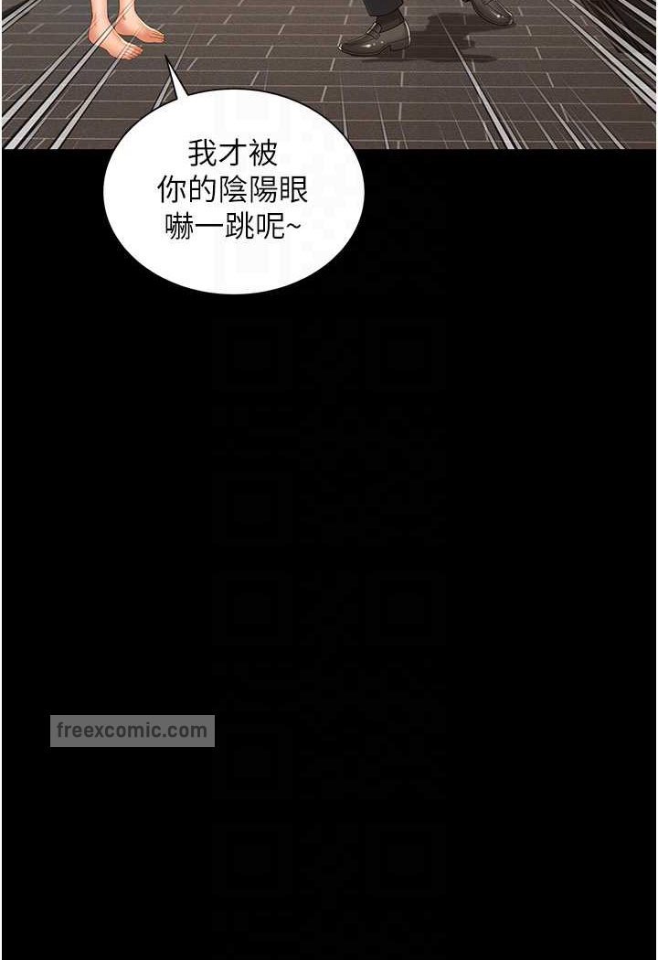 萌鬼饭店实录  第2话-乖_破处时间到? 漫画图片23.jpg