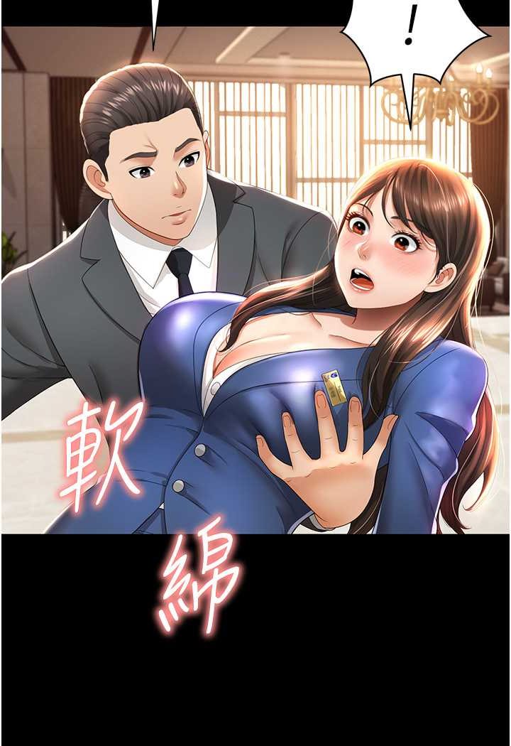 萌鬼饭店实录  第2话-乖_破处时间到? 漫画图片49.jpg