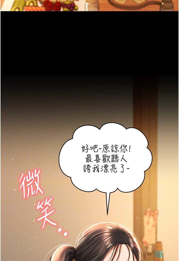 萌鬼饭店实录  第2话-乖_破处时间到? 漫画图片74.jpg