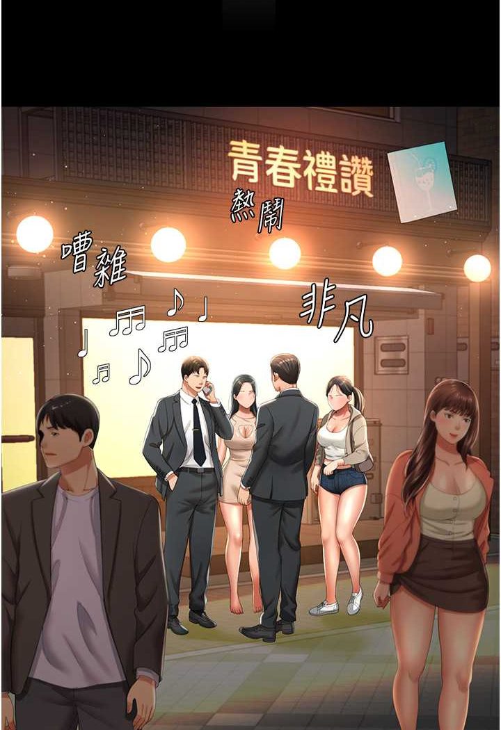 萌鬼饭店实录  第2话-乖_破处时间到? 漫画图片79.jpg