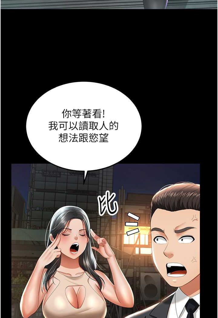 萌鬼飯店實錄 韩漫无遮挡 - 阅读 第2话-乖_破处时间到? 103