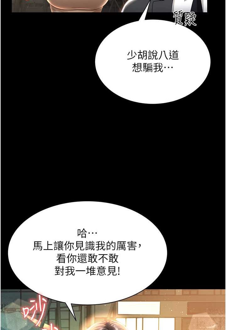 萌鬼饭店实录  第2话-乖_破处时间到? 漫画图片104.jpg