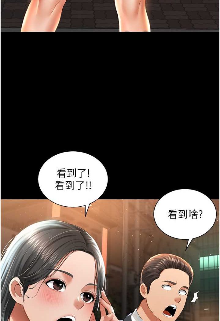 萌鬼饭店实录  第2话-乖_破处时间到? 漫画图片106.jpg