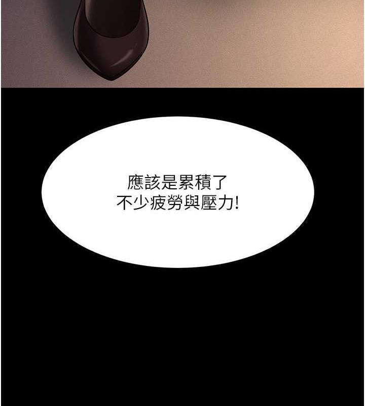 萌鬼饭店实录  第20话-忍不住了~快帮我舔!! 漫画图片4.jpg