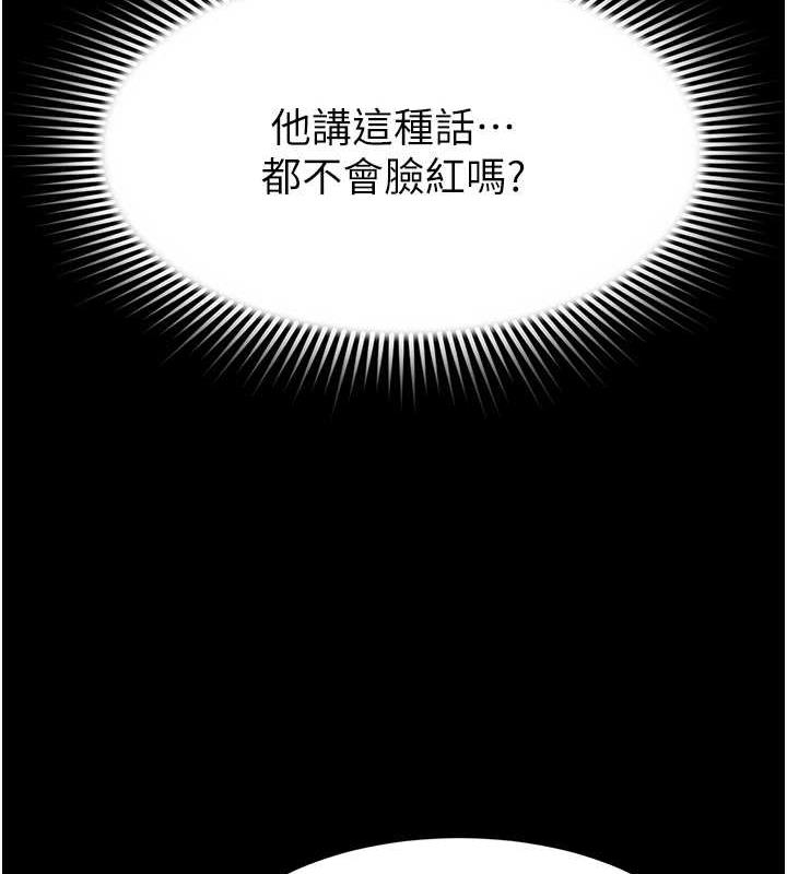 萌鬼饭店实录  第20话-忍不住了~快帮我舔!! 漫画图片9.jpg