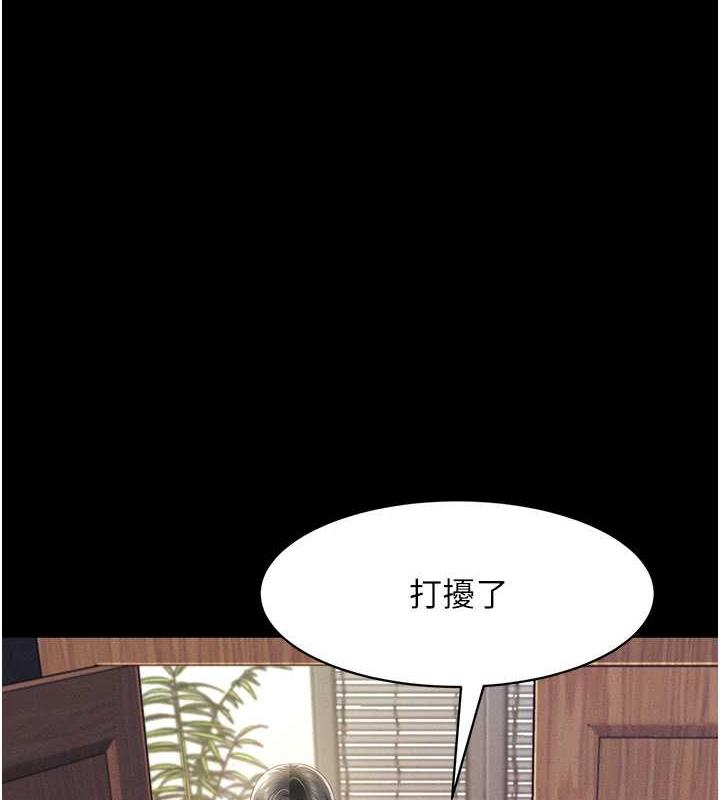 萌鬼饭店实录  第21话-深入湿淋淋的祕密花园 漫画图片1.jpg