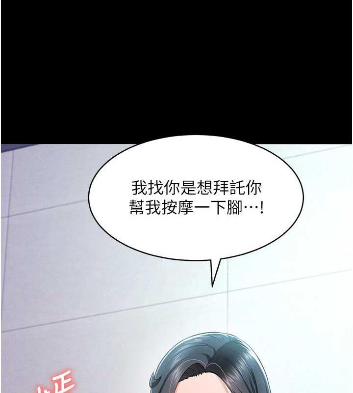 萌鬼饭店实录  第21话-深入湿淋淋的祕密花园 漫画图片6.jpg