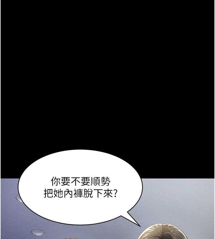 萌鬼饭店实录  第22话-内裤脱了就要负责 漫画图片1.jpg