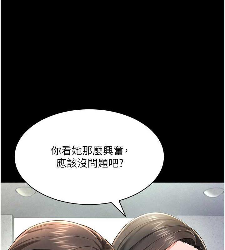 萌鬼饭店实录  第22话-内裤脱了就要负责 漫画图片3.jpg