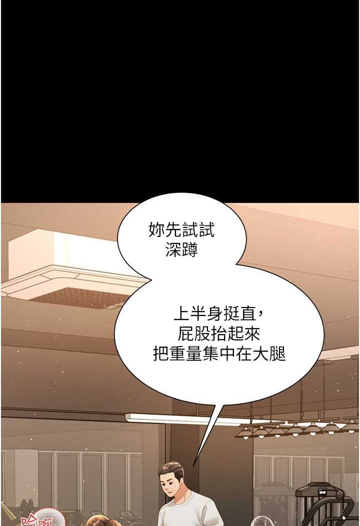 萌鬼饭店实录  第3话-臀缝间的淫靡爱液 漫画图片21.jpg