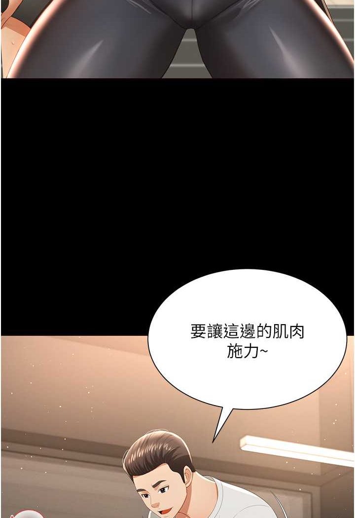 萌鬼饭店实录  第3话-臀缝间的淫靡爱液 漫画图片24.jpg