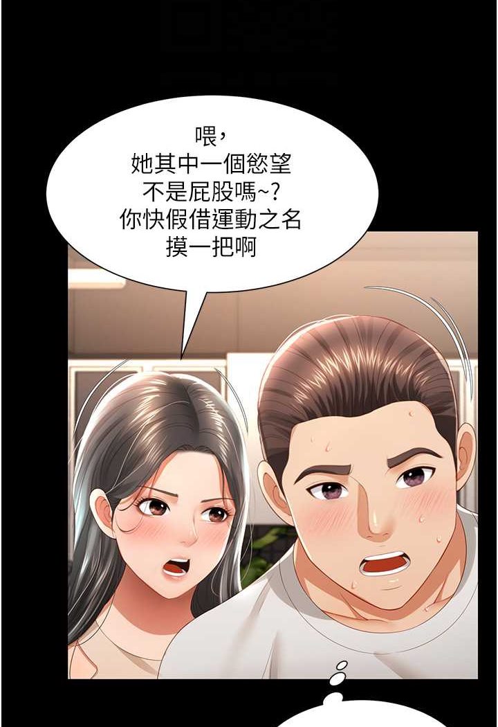 萌鬼饭店实录  第3话-臀缝间的淫靡爱液 漫画图片26.jpg