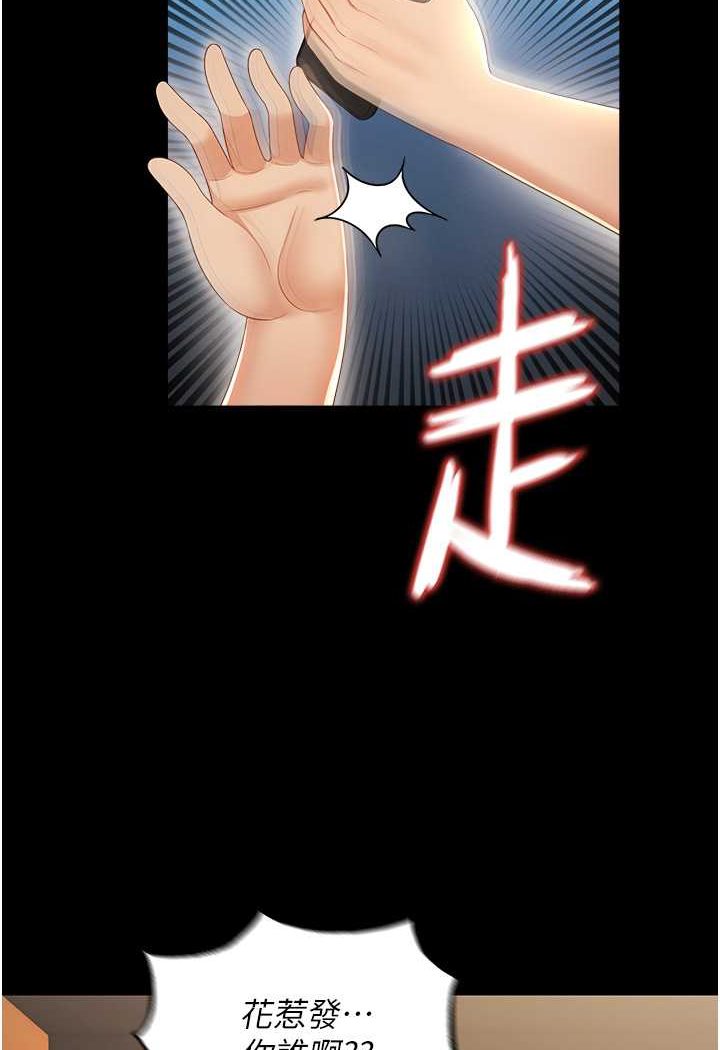 萌鬼饭店实录  第3话-臀缝间的淫靡爱液 漫画图片49.jpg