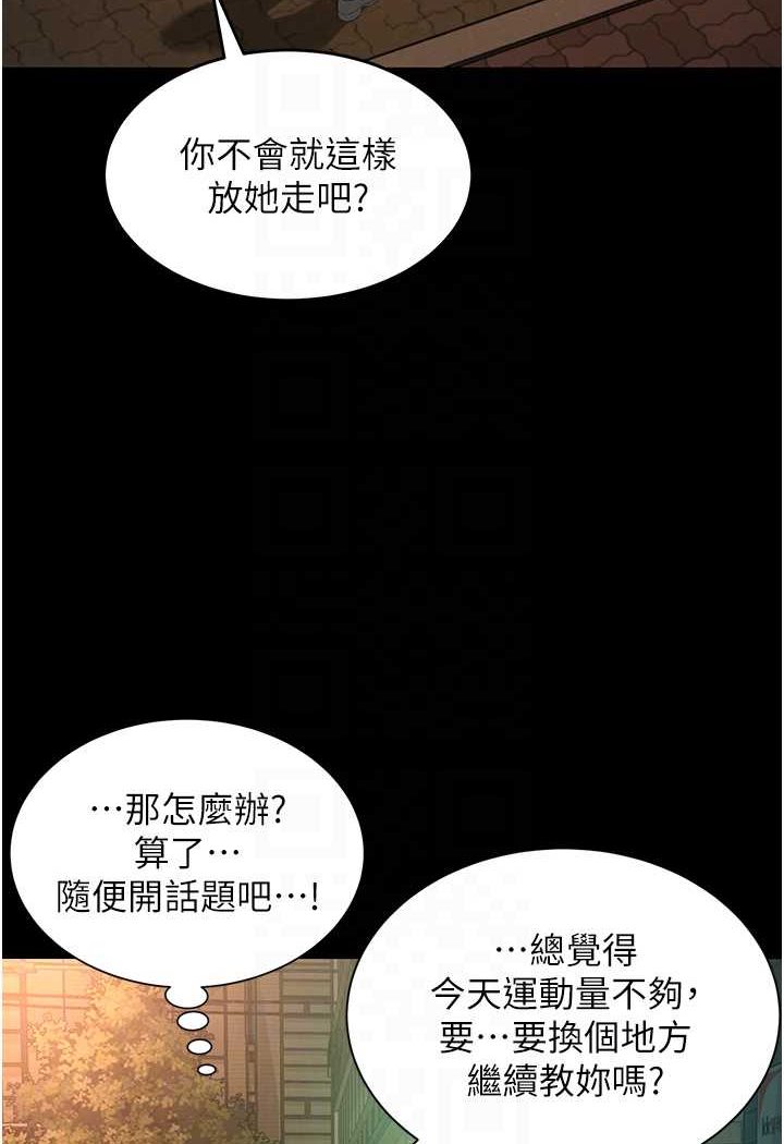 萌鬼饭店实录  第3话-臀缝间的淫靡爱液 漫画图片65.jpg