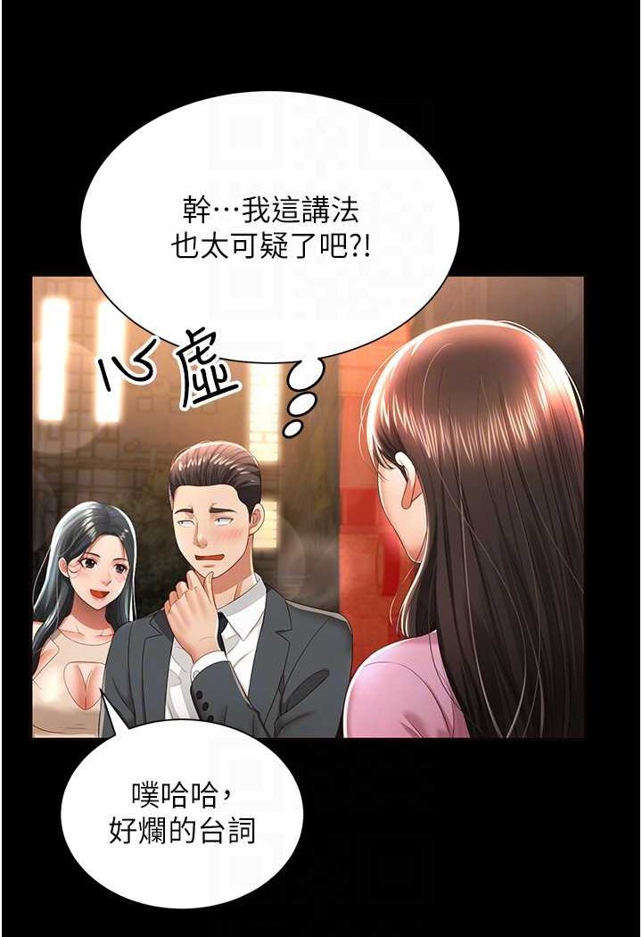 萌鬼饭店实录  第3话-臀缝间的淫靡爱液 漫画图片67.jpg