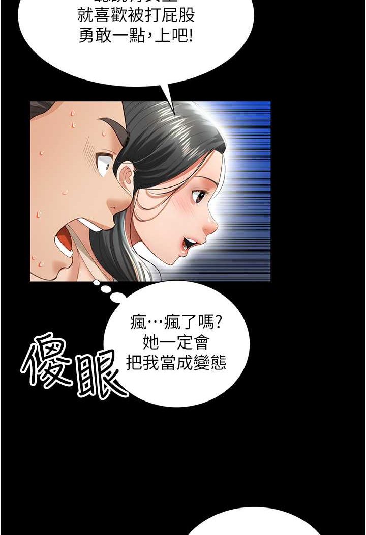 韩漫《萌鬼饭店实录》第3話-臀縫間的淫靡愛液 全集在线阅读 102