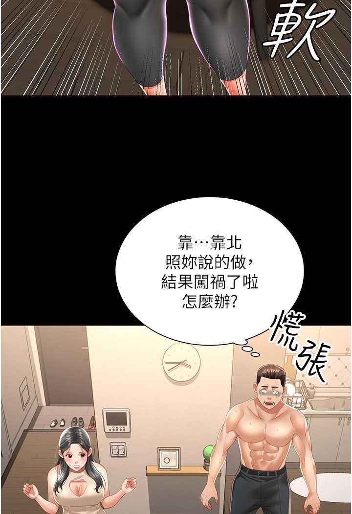 萌鬼饭店实录  第3话-臀缝间的淫靡爱液 漫画图片109.jpg