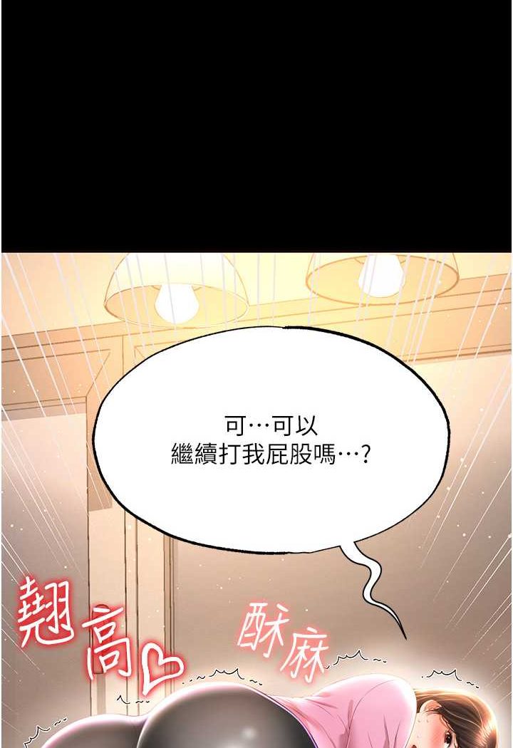 萌鬼飯店實錄 韩漫无遮挡 - 阅读 第4话-看你们做…我也变得好兴奋 6