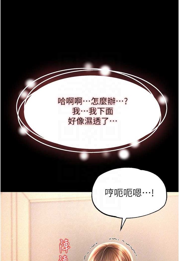 萌鬼饭店实录  第4话-看你们做…我也变得好兴奋 漫画图片33.jpg