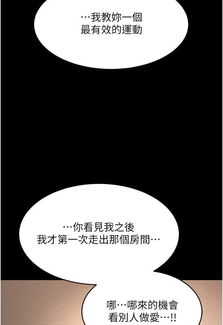 萌鬼饭店实录  第4话-看你们做…我也变得好兴奋 漫画图片49.jpg