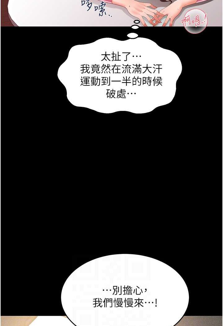 萌鬼饭店实录  第4话-看你们做…我也变得好兴奋 漫画图片63.jpg