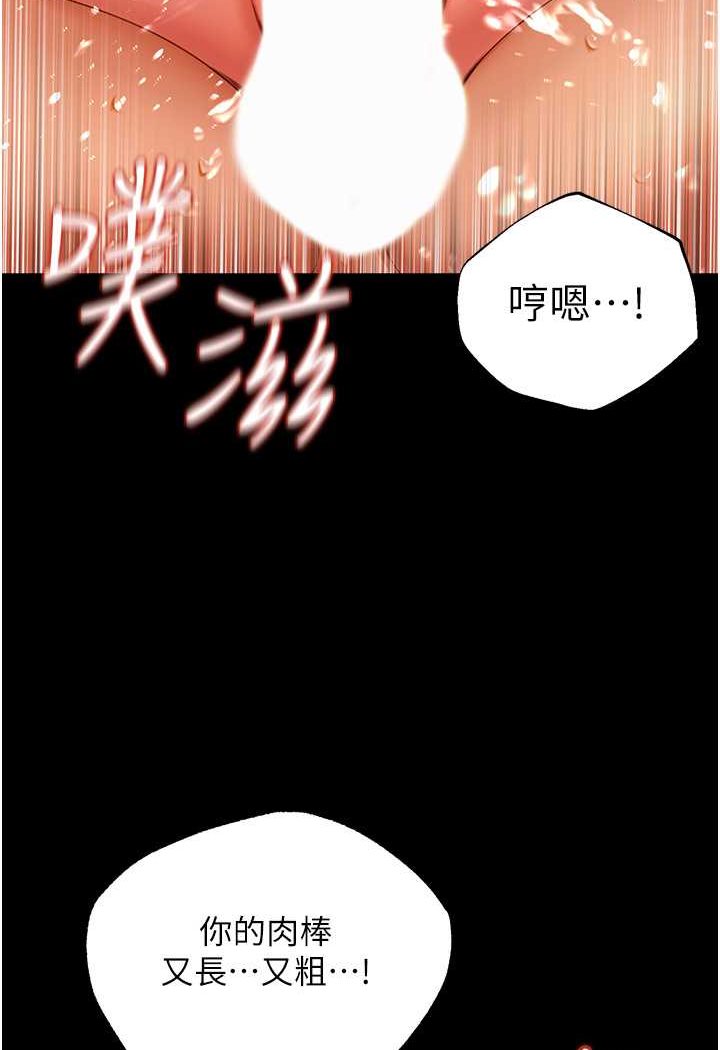 萌鬼饭店实录  第4话-看你们做…我也变得好兴奋 漫画图片108.jpg