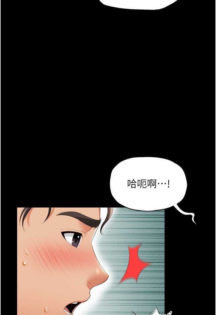 萌鬼饭店实录  第4话-看你们做…我也变得好兴奋 漫画图片110.jpg