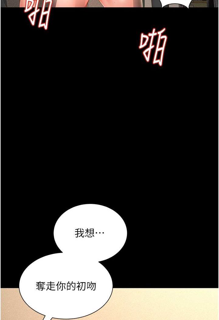 萌鬼饭店实录  第4话-看你们做…我也变得好兴奋 漫画图片114.jpg