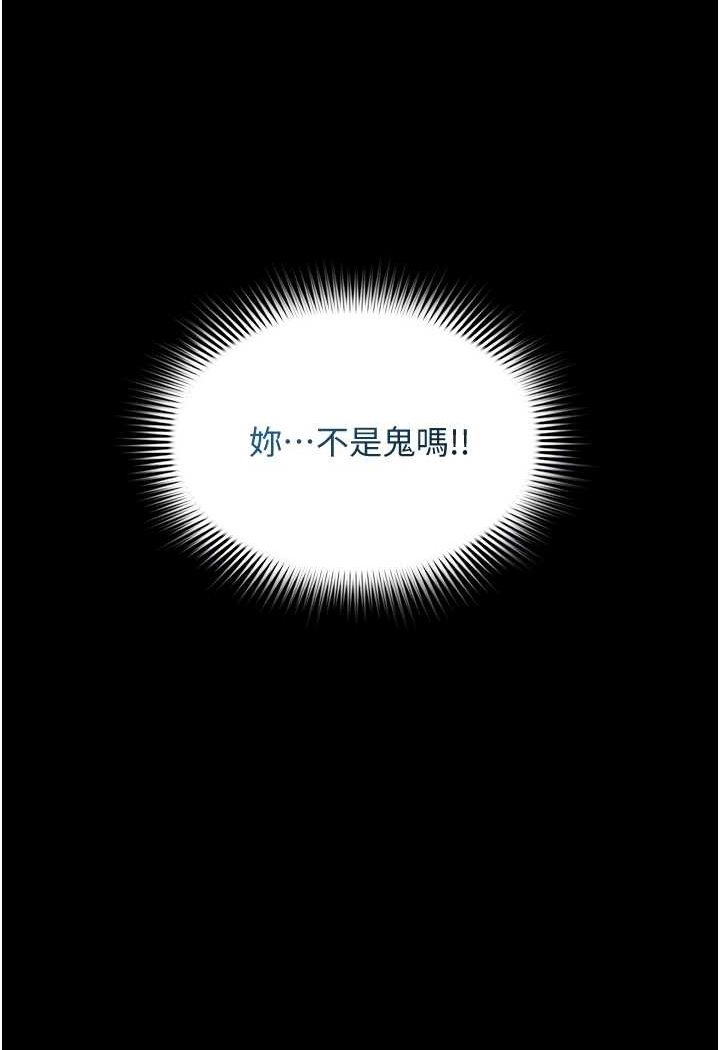 萌鬼饭店实录  第5话-接连爆发的喷泉 漫画图片14.jpg