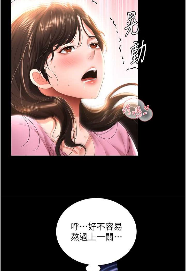 萌鬼饭店实录  第5话-接连爆发的喷泉 漫画图片26.jpg