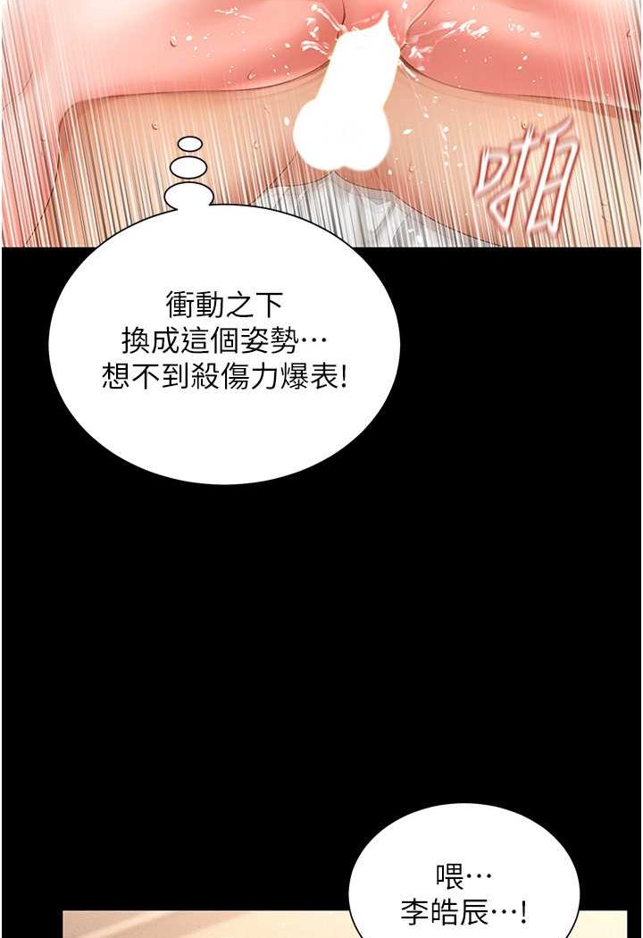 萌鬼饭店实录  第5话-接连爆发的喷泉 漫画图片31.jpg