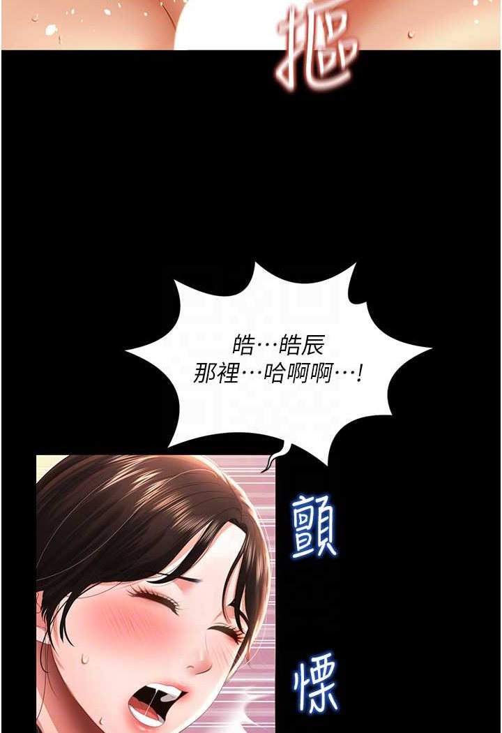 萌鬼饭店实录  第5话-接连爆发的喷泉 漫画图片43.jpg