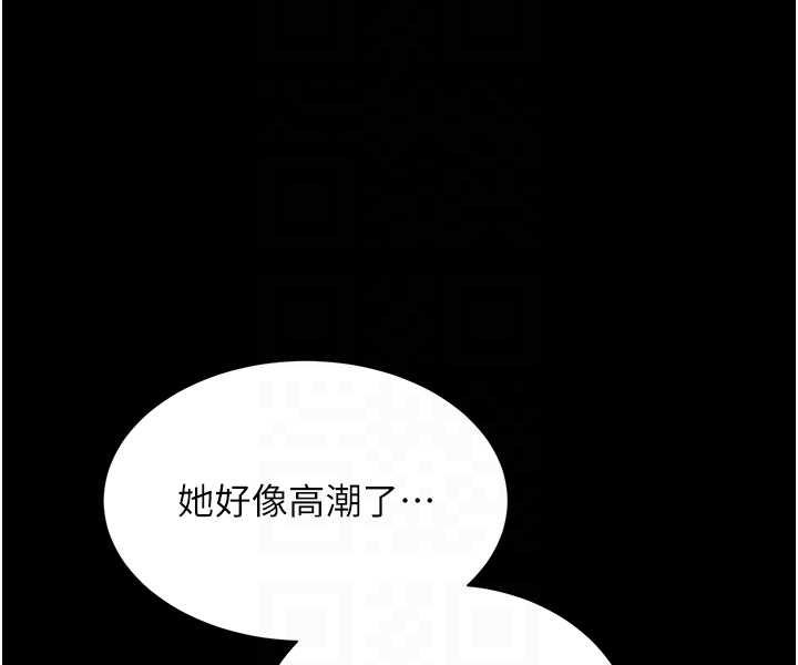 萌鬼饭店实录  第5话-接连爆发的喷泉 漫画图片58.jpg