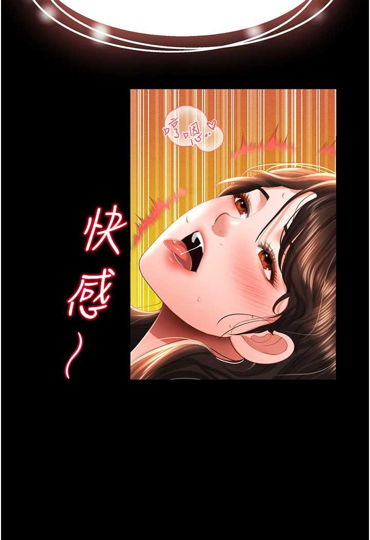 萌鬼饭店实录  第5话-接连爆发的喷泉 漫画图片90.jpg