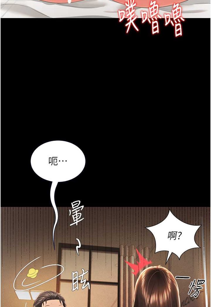 萌鬼饭店实录  第5话-接连爆发的喷泉 漫画图片98.jpg