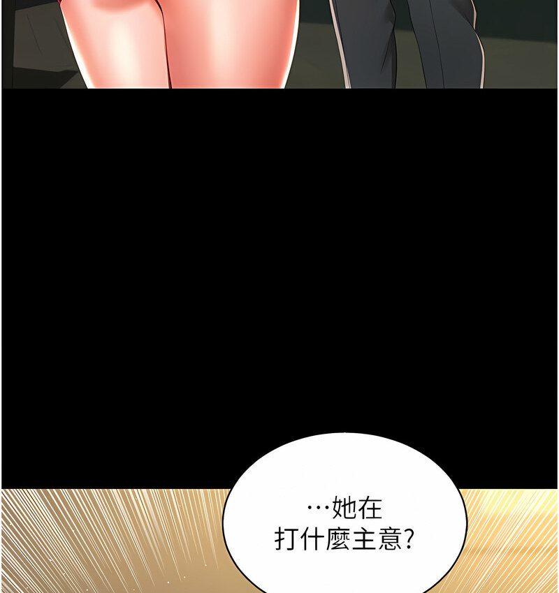 萌鬼饭店实录  第7话-在床上被激发的M属性 漫画图片5.jpg