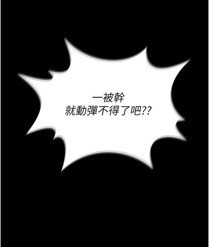 萌鬼饭店实录  第8话-操到你怀上我的种 漫画图片9.jpg