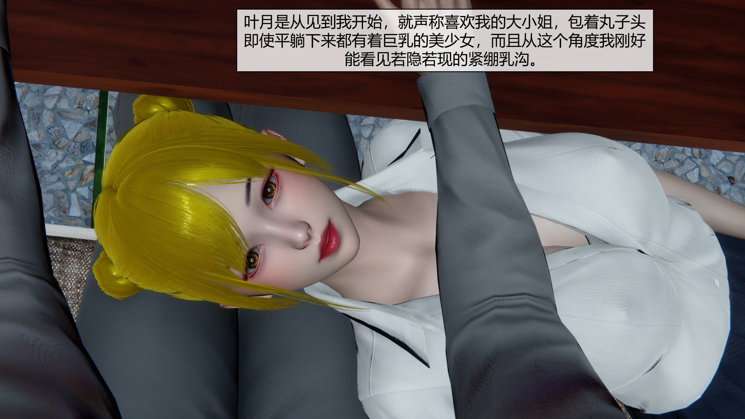 韩漫《催眠丝袜美脚大小姐》第03章 全集在线阅读 8