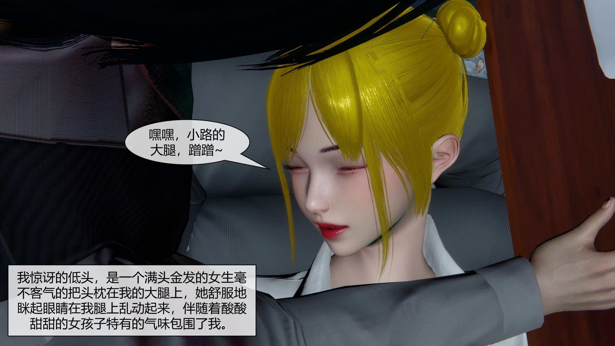 韩漫《催眠丝袜美脚大小姐》第03章 全集在线阅读 7
