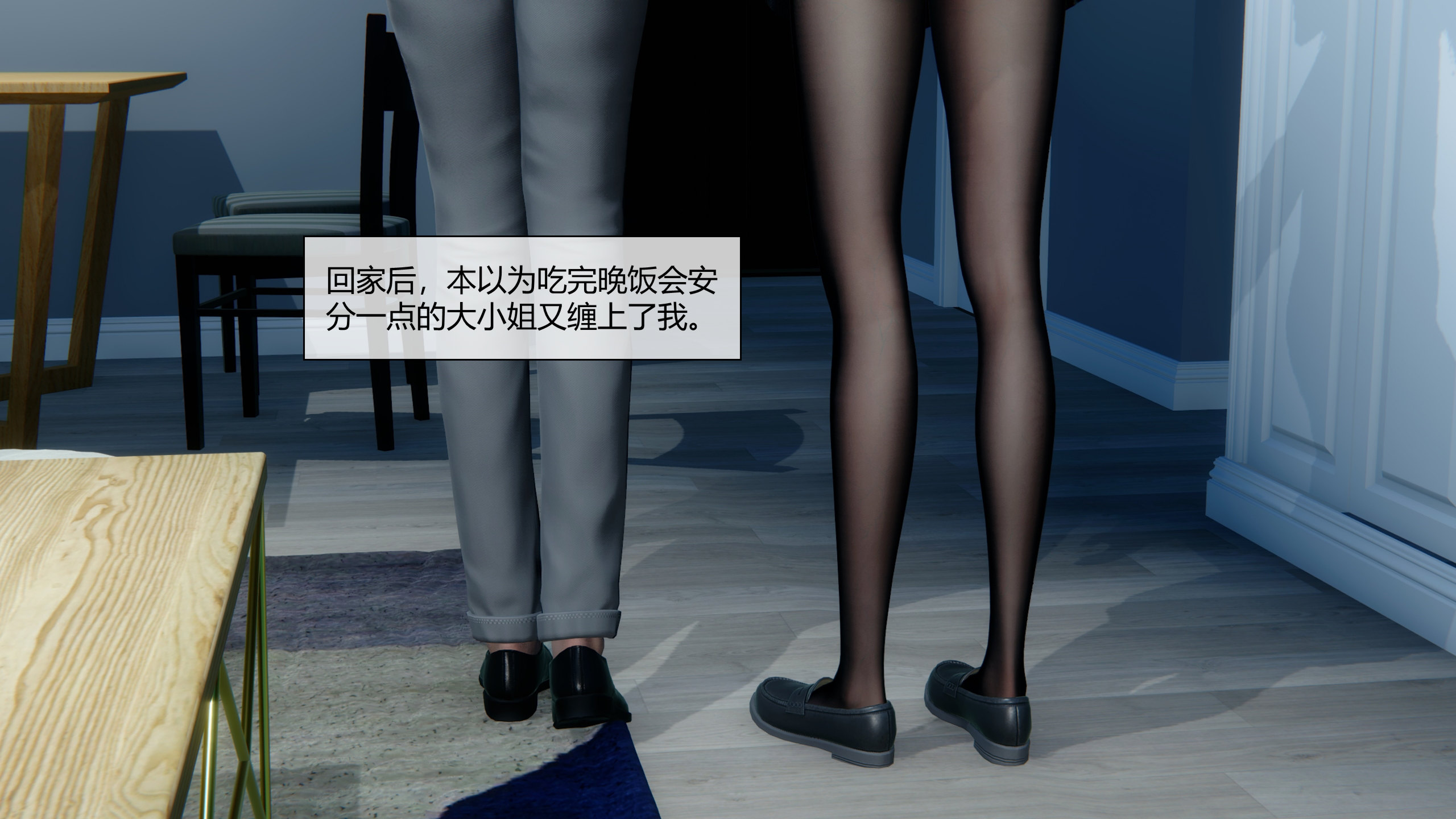 韩漫《催眠丝袜美脚大小姐》第04章 全集在线阅读 2