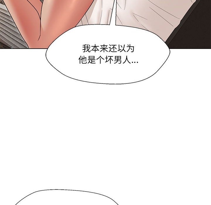 嫁入豪门的老师  第24话 漫画图片8.jpg