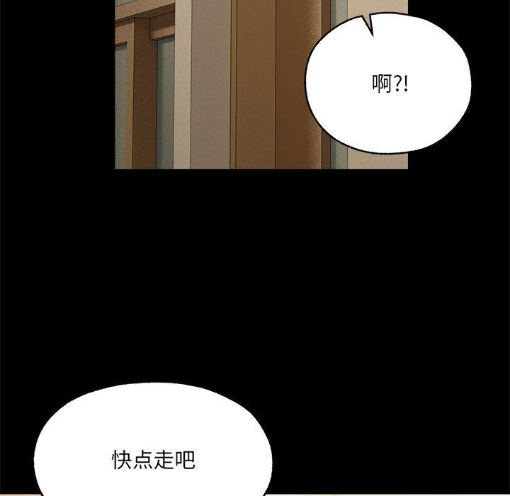 嫁入豪门的老师  第1话 漫画图片92.jpg