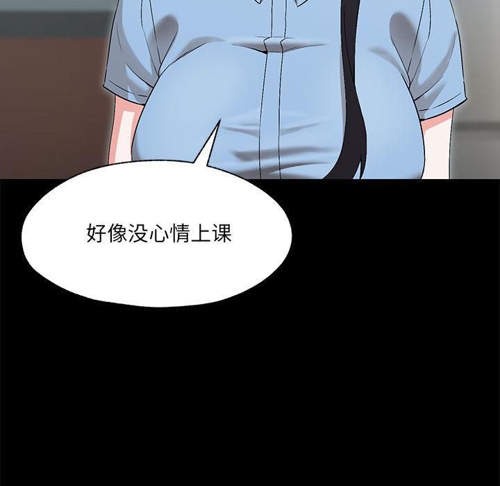 嫁入豪门的老师  第1话 漫画图片100.jpg