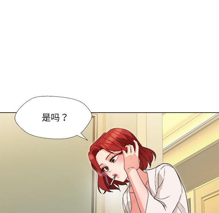 嫁入豪门的老师  第1话 漫画图片190.jpg