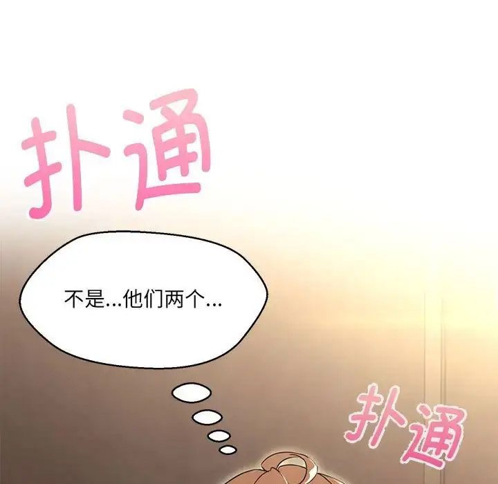 嫁入豪门的老师  第9话 漫画图片5.jpg